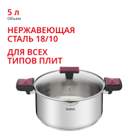 Кастрюля с крышкой Cook&Clip 5л 24см G7234674