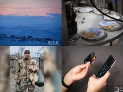 Что произошло в Якутии 6 февраля: обзор событий за день