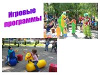 Пензенский детский парк