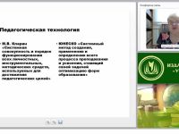 Современные образовательные технологии на уроках математики (ФГОС ООО)