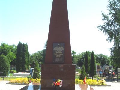 Братская могила советских воинов, погибших в боях с фашистскими захватчиками