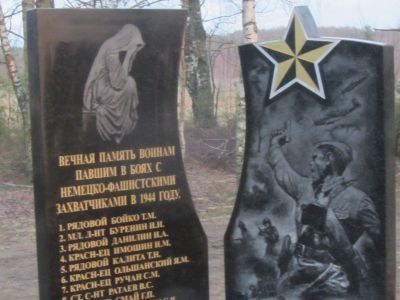 Братская могила воинов Советской Армии, погибших в 1944 г.