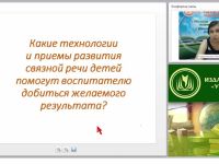 Какие технологии и приемы развития связной речи детей помогут воспитателю добиться желаемого результата?