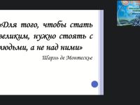 Международный вебинар "Управление дошкольной образовательной организацией в условиях стандартизации"