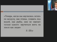 Международный вебинар "Организация разработки и реализации адаптированных основных образовательных программ, адаптированных образовательных программ и специальных индивидуальных программ развития обучающихся с ОВЗ в школе"