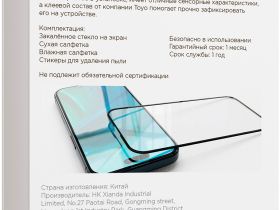 Защитное стекло VLP A-Glass для Apple iPhone 15/16