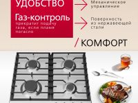 Газовая панель Hansa BHGI630301