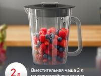Стационарный блендер Moulinex PerfectMix+, LM871D10