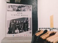 Дом Simple Music