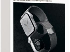 Ремешок VLP для Apple Watch 42–45 мм Серебристый