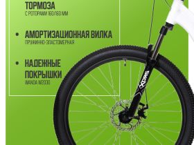 Женский велосипед Benort Allure 27.5, год 2026, цвет Белый, ростовка 14.5