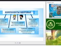 Реализация здоровьесберегающих технологий в образовательном процессе ДОО