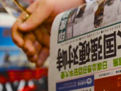 Лекция «Пояс и путь, журналистика и будущее, Китай и Россия»