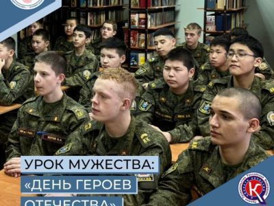 Урок мужества с офицерами Михайловской артиллерийской академии прошел у кадетов