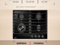 Газовая панель Hansa BHGS611839