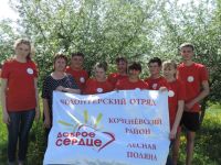 Леснополянский сельский дом культуры