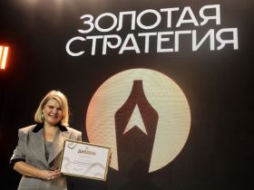 Союз журналистов России открыл приём заявок на премию «Золотая стратегия»