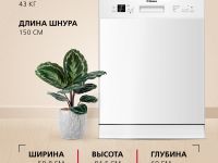 Посудомоечная машина Hansa ZWM656WEH