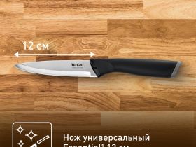 Нож универсальный Tefal Essential 12 см K2210975