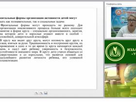 Создание инклюзивной развивающей среды в ДОО