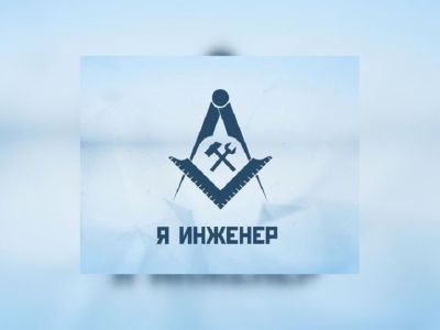 В Якутии проводится Дальневосточный конкурс «Я-инженер»