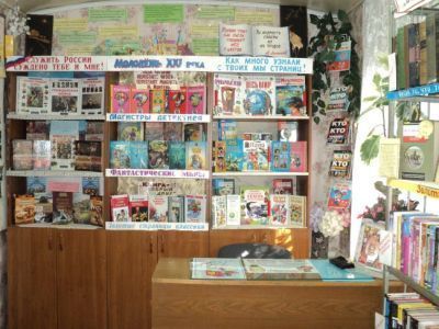 Библиотека-филиал № 16 с. Александровское