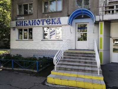 Библиотека «Слово» г. Новокузнецка