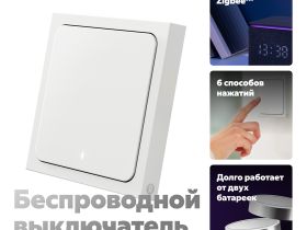 Умный беспроводной выключатель Яндекс Zigbee YNDX-00534 Белый