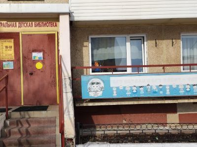 Центральная детская библиотека г. Добрянка