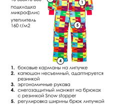 Комбинезон текстильный с полиуретановым покрытием для девочек