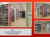 Городская библиотека им. В. М. Шукшина г. Сосновоборска