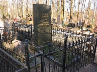 Могила Симоняка Николая Павловича (1901-1956 г.г.) – Героя Советского Союза