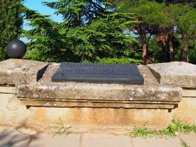 Мемориальное обозначение местонахождения батареи № 115 Нарбута в 1854-1855 годах
