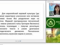 Пение и хоровое дирижирование