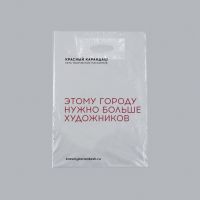 Пакет "Красный Карандаш" прозрачный 25х40 см.