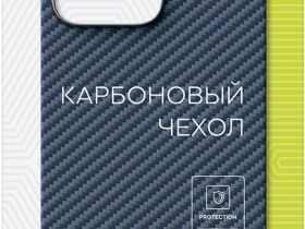 Клип-кейс Red Line Carbon для Apple iPhone 15 Plus Синий