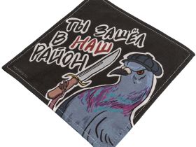 Платок (хэнк) Ты зашел