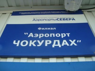 Жительница Чокурдаха: у нас снова появилась возможность слетать к родным по приемлемым ценам