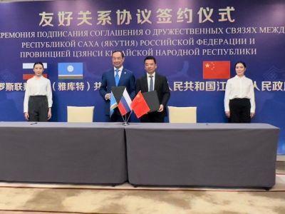 Соглашение о дружественных связях подписали Якутия и китайская провинция Цзянси