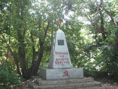 Братская могила партизан, погибших за власть Советов