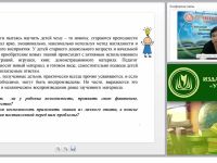 Как построить образовательный процесс в детском саду на основе технологии проблемного обучения? Сопровождение дошкольника в развитии умения постановки проблемы