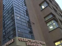 Калининградская областная научная библиотека