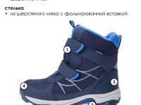 Зимние мембранные ботинки для мальчика