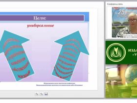Психолого-педагогическое консультирование педагогов