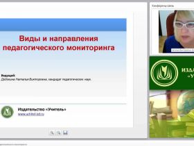 Виды и направления педагогического мониторинга
