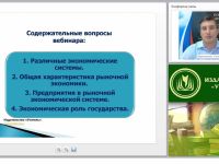 Система рыночной экономики: общая характеристика