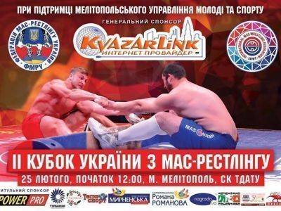 Начался прием заявок на II кубок Украины по мас-рестлингу