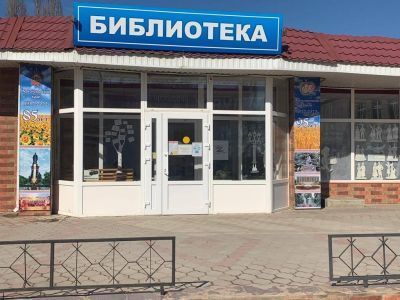 Тимашевская городская библиотека, филиал № 2