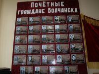 Муниципальный краеведческий музей г. Волчанска