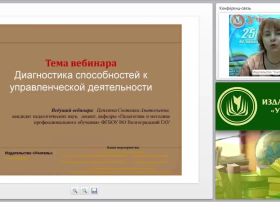 Диагностика способностей к управленческой деятельности